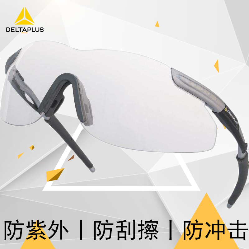 代爾塔101110護目鏡騎 行騎車透明平光 防飛濺防飛沫防護防風眼鏡 101109（新國標）