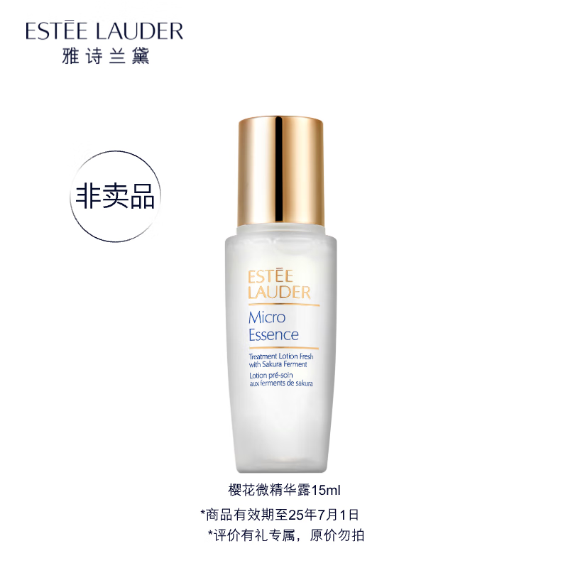 ��ʫ����ӣ��΢����¶15ml-�°棨����Ʒ��Ч����25��7��
