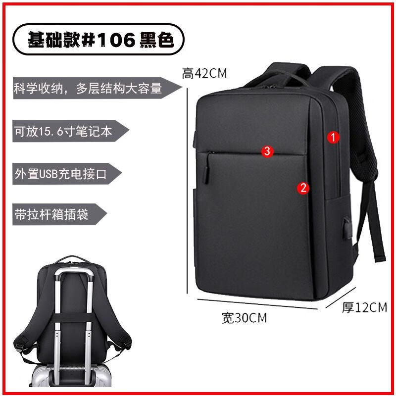 SICECD品牌背包定制logo双肩包男商务电脑包15.6寸笔记本大学生书包可扩 基础款-106黑色单层
