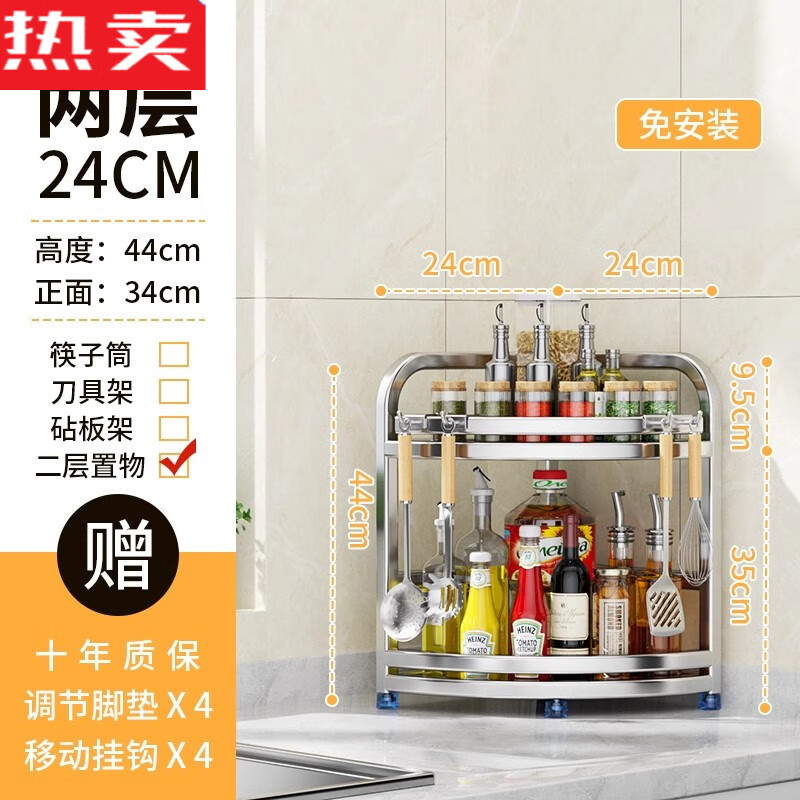 梵昱德國進口品質不銹鋼廚房轉角置物架油鹽醬醋三角架調味料用品墻角 兩層小號(無筷筒)+4掛鉤