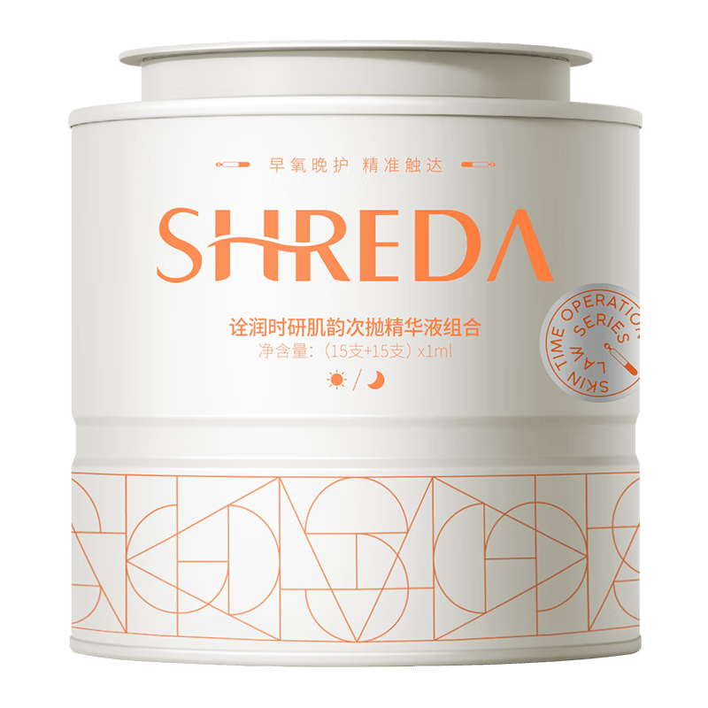 诠润次抛精华玻尿酸日夜精华液面部精华日紧致夜护次抛精华液组合 30支装 (实际到手52支)