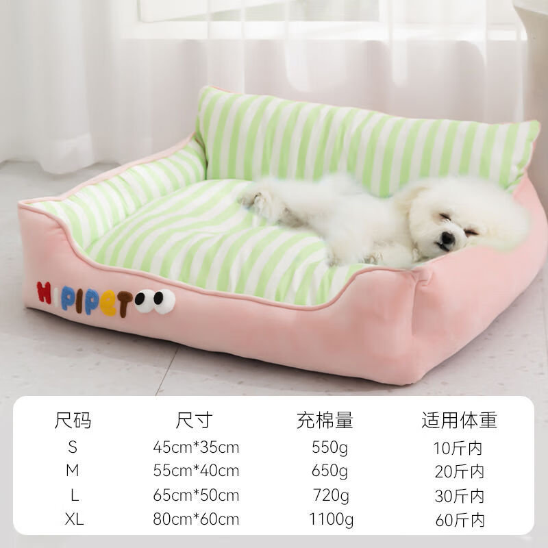 嬉皮狗狗窩四季通用可拆洗夏季狗狗睡墊小型犬比熊寵物狗床小狗睡覺墊子 維茲粉-M（建議體重20斤內(nèi)）