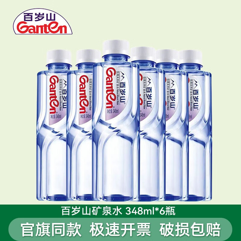 百岁山矿泉水348ML*24/12/6瓶 饮用水天然矿泉水小瓶整箱会议出游 6瓶（新日期）