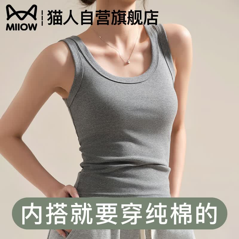 猫人夏季薄款棉质背心女2026新款外穿显瘦遮副乳内搭美背吊带打底上衣