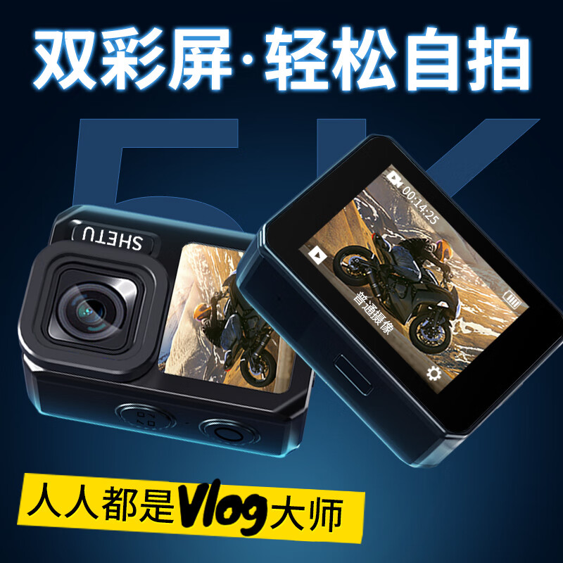 摄徒高清5k运动相机潜水防水下运动摄像机骑行旅游vlog摩托车电动车头盔户外拍摄骑行公路行车记录仪 X20【4800W像素+1350毫安+裸机防水】 高配【防水壳+数据线+各类配件】 128G