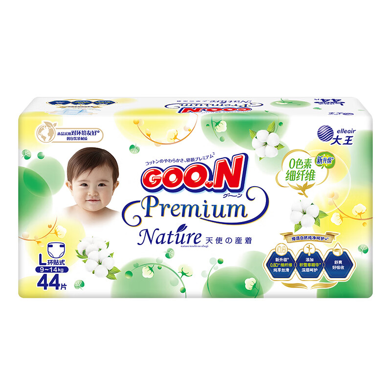 大王（GOO.N）新升级天使自然之恩纸尿裤 L44片(9-14kg)尿不湿 纯净呵护
