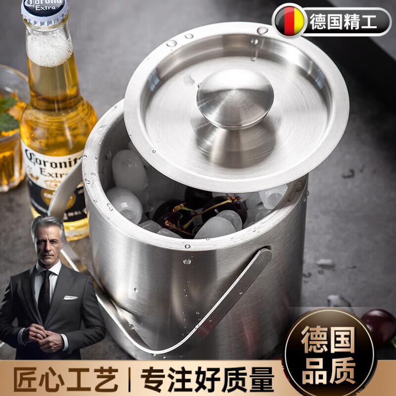 洽苒【德國品質(zhì)】雙層加厚不銹鋼冰桶香檳桶冰鎮(zhèn)扎啤酒飲料冰塊ktv酒 【雙層加厚14*14 】1.3L提手帶蓋