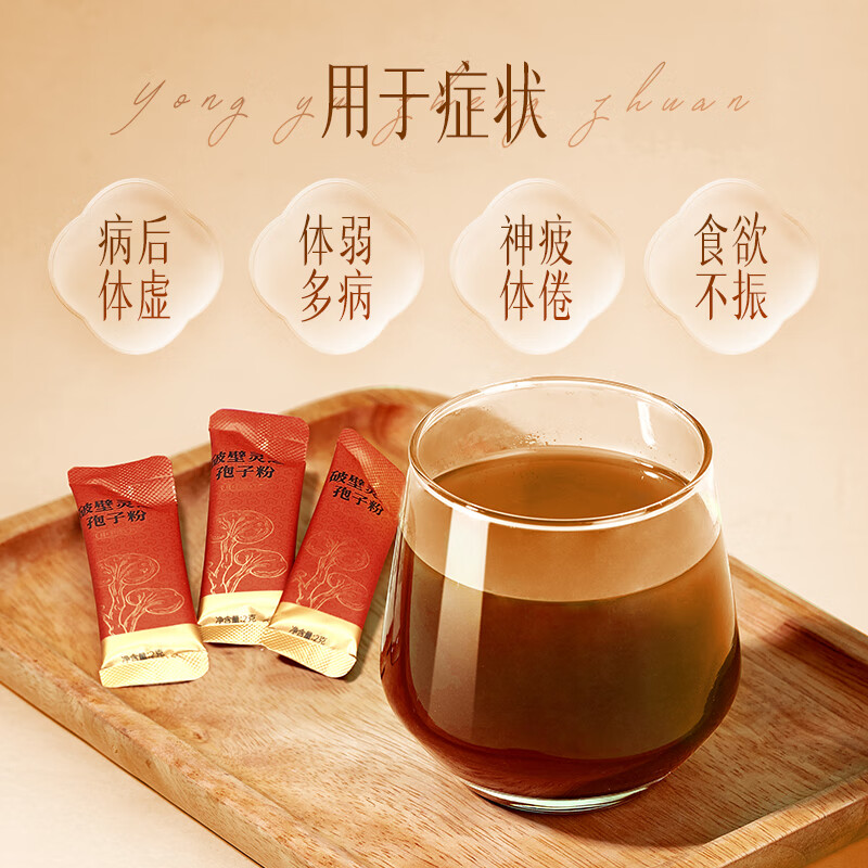 云南白药破壁灵芝孢子粉礼盒装 2g*30 中秋节礼物 1盒