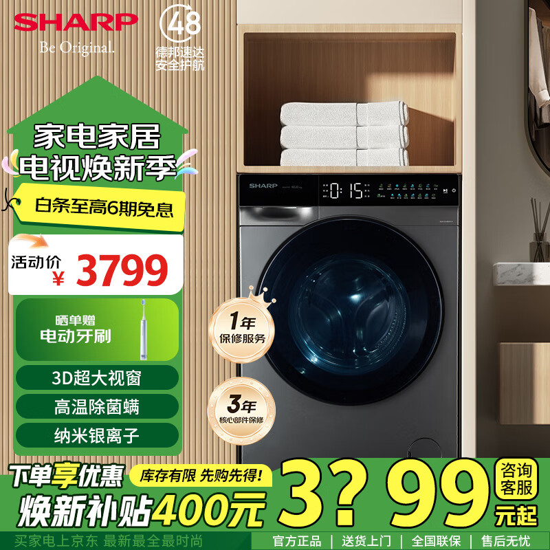 SHARP����10�������������ȫ�Զ���Ͳϴ�»�һ����Ƶ ������90�����590mm�˱�Ƕ������ˮ�Ծɻ��²��� XQG100-6B43K-H