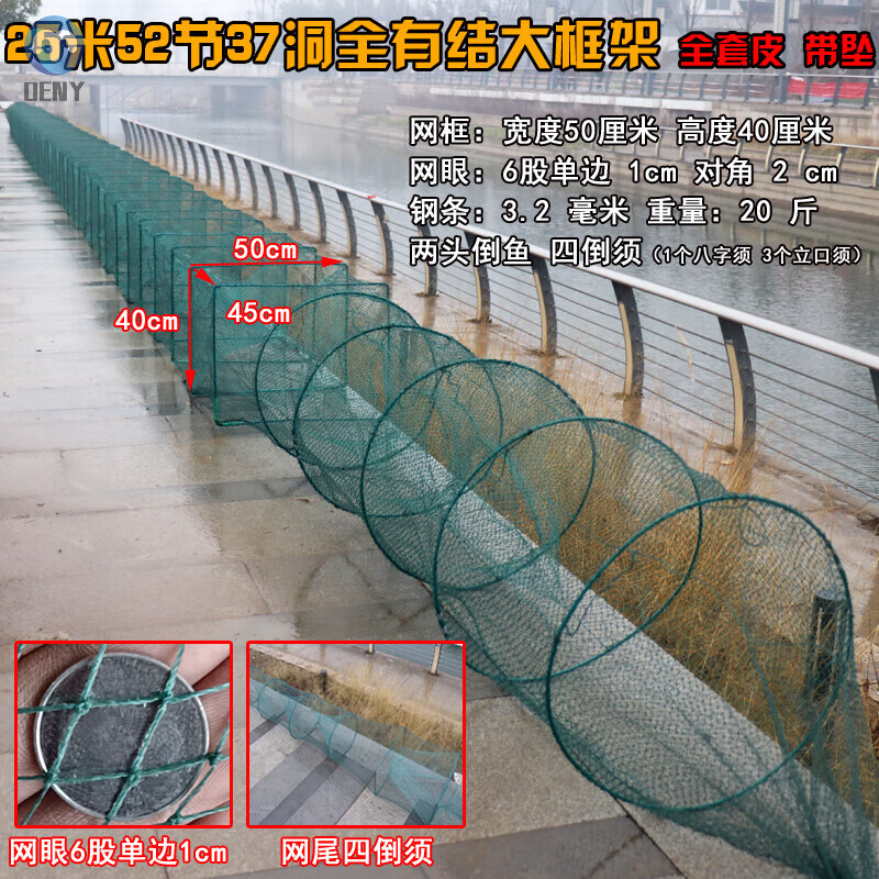 OENY漁網(wǎng)捕魚龍蝦網(wǎng)籠捕大魚籠50*40漁籠抓魚捕蝦有結(jié)魚蝦網(wǎng)蝦籠地網(wǎng) 25米6股52節(jié)37門50*40大眼