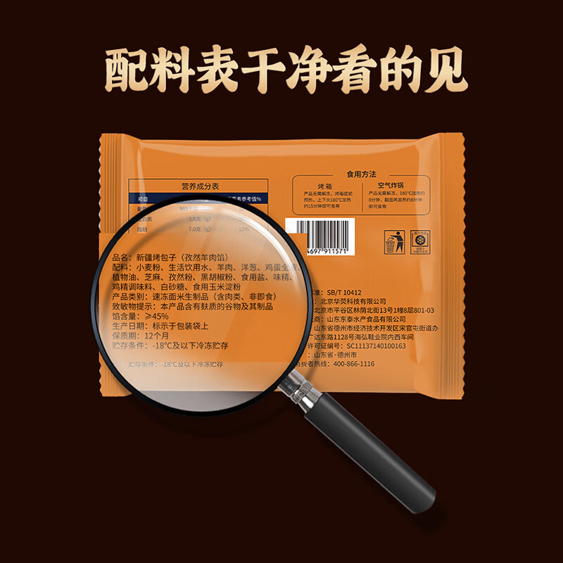 悅味紀 新疆孜然羊肉烤包子300g 共6只 燒烤食材酥皮包子半成品早餐速食 [肉滿(mǎn)鮮香]老面鮮肉小籠包30只