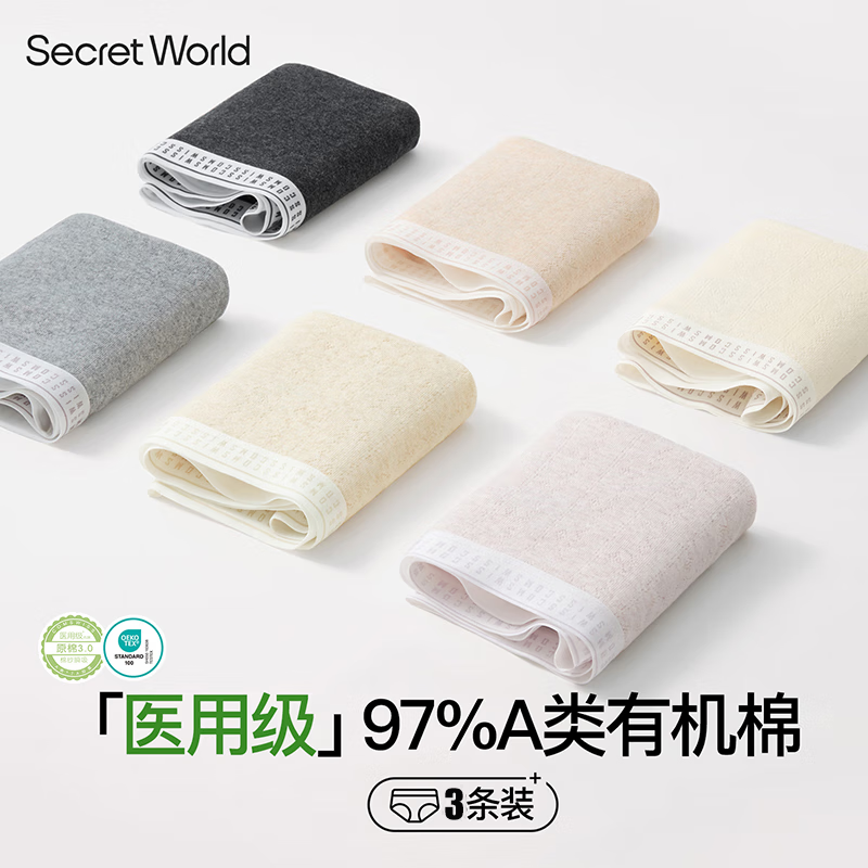 SecretWorld内裤女100%纯棉抗菌大码全棉a类裤衩加长裆夏季薄款无痕女士裤头