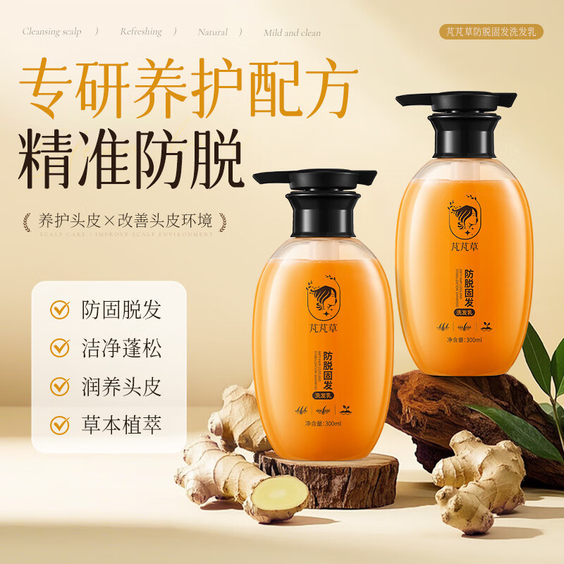 芃芃草防脱固发洗发水何首乌养发植物复方护理防脱育发洗发水 正常规格 300ml
