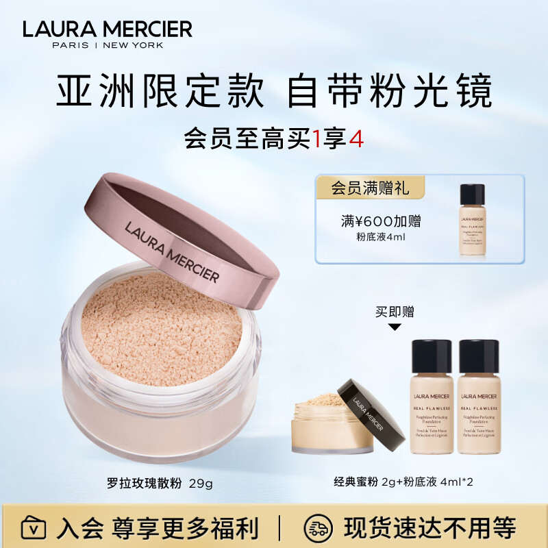 罗拉玛希焕颜清透蜜粉玫瑰粉29g散粉定妆控油节日礼物女友（不含粉扑）