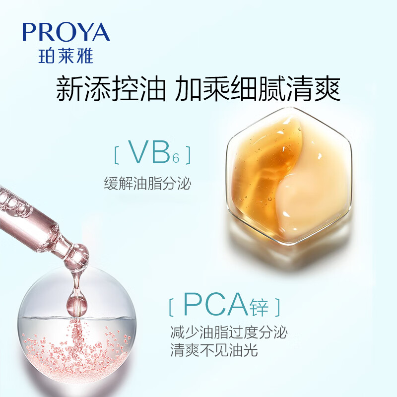 珀莱雅爽肤水女水动力盈润水补水保湿控油护肤品套装化妆水新年礼物 【补水控油】水动力盈润水*1