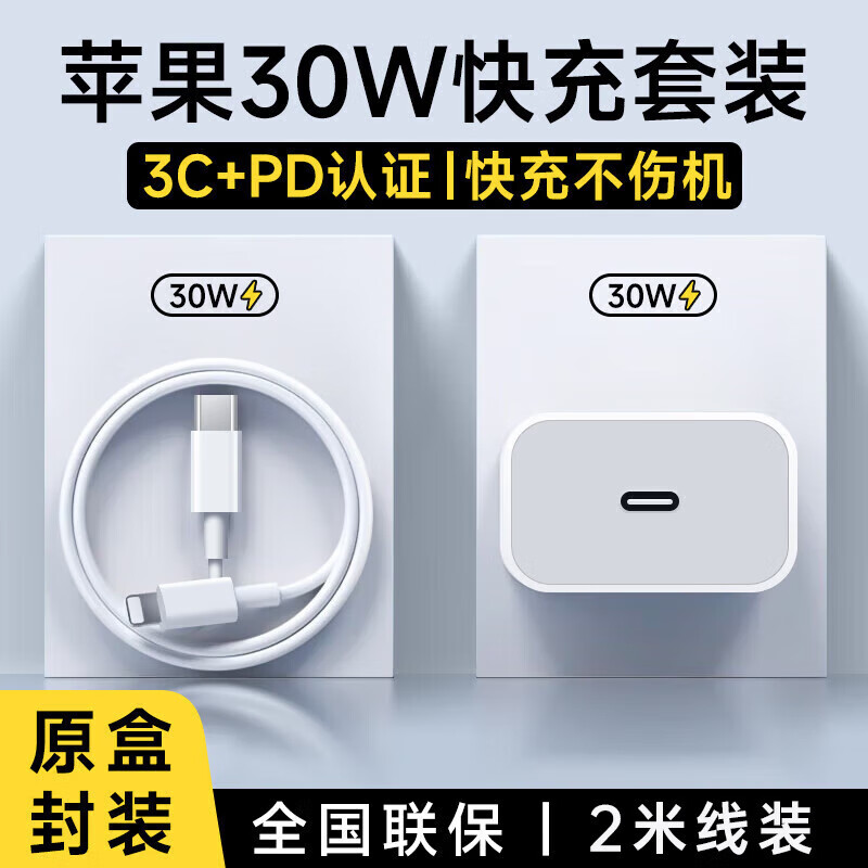 ڲMICROKIAƻƷߵ30WPDװԭװiPhone14ProMax 16 15ֻ13ͷ20W ƻ6-14ϵС30Wͷ+ح2װ270.69Ԫ3(90.23Ԫ/)