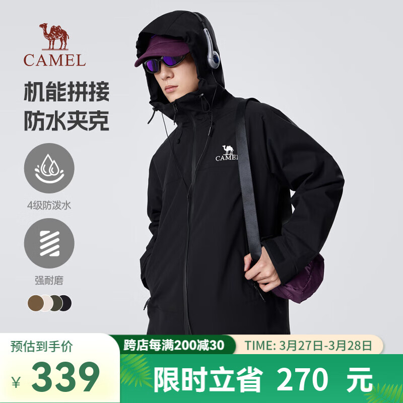 骆驼户外夹克新款男女机能拼接防泼徒步登山服外套男城市轻户外 幻影黑 男女同款 2XL