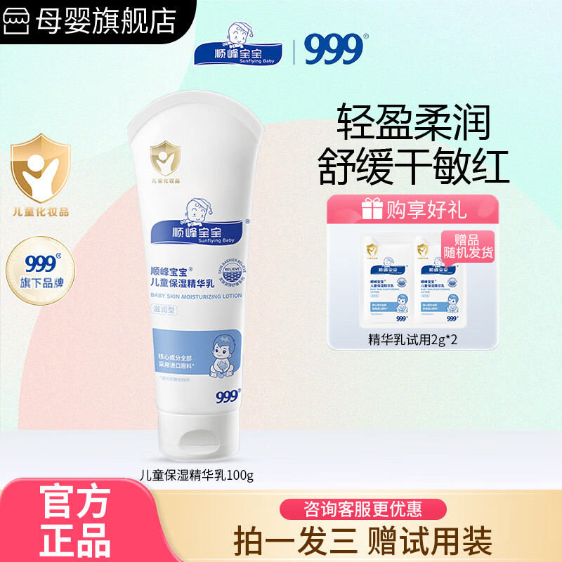 ˳�屦����˪100g��ʪ����˪��ʪ����˪��ͯӤ�׶��º���������ﶬ��ˮ ������100g����ˬ����)