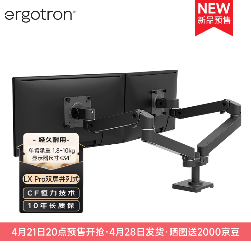 ��������ERGOTRON��ȫ������LX PRO����ʽ˫��˫����ʾ��֧����������֧��45-686-292�ƹ��