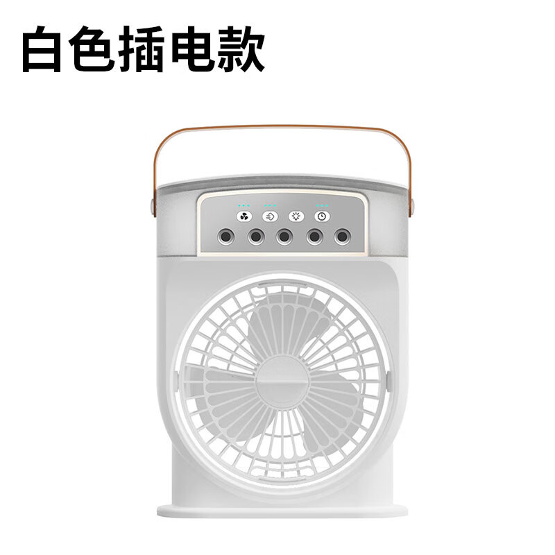 多宝莱 喷雾小风扇usb小型迷你便携式办公室水雾化电风扇加湿器二合一桌面空调制冷大风力夏天降温神器 白色插电款