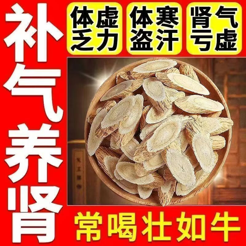 协穆胖东来同款黄芪正宗甘肃特级黄芪中药材道地一等品北芪泡水养生茶 200g*1罐 出口级大片800克【4罐装】
