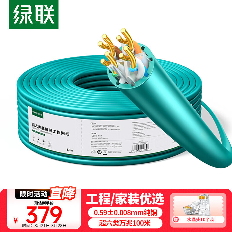 ������������������ߡ�0.59��0.008mm��ͭ��о��CAT6A�������� ����POE��ع��̼�װ����2.5g����100��