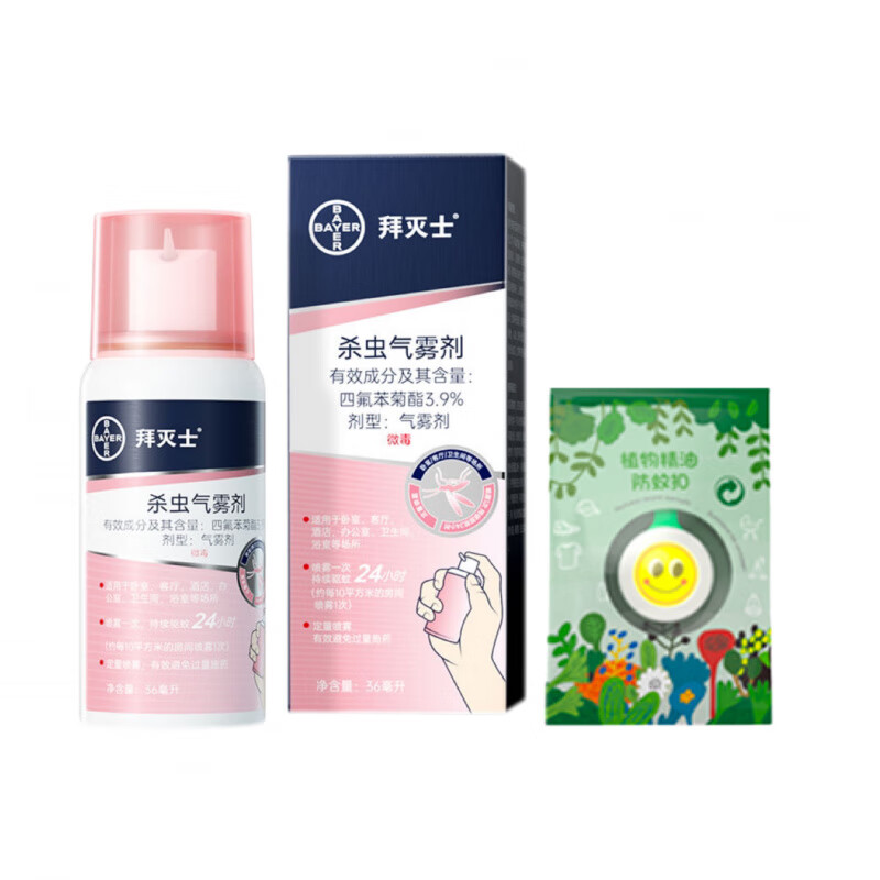 拜滅士德國(guó)拜耳滅蚊氣霧劑蚊香液噴霧防蚊驅(qū)蚊水便攜寵物家庭適用
