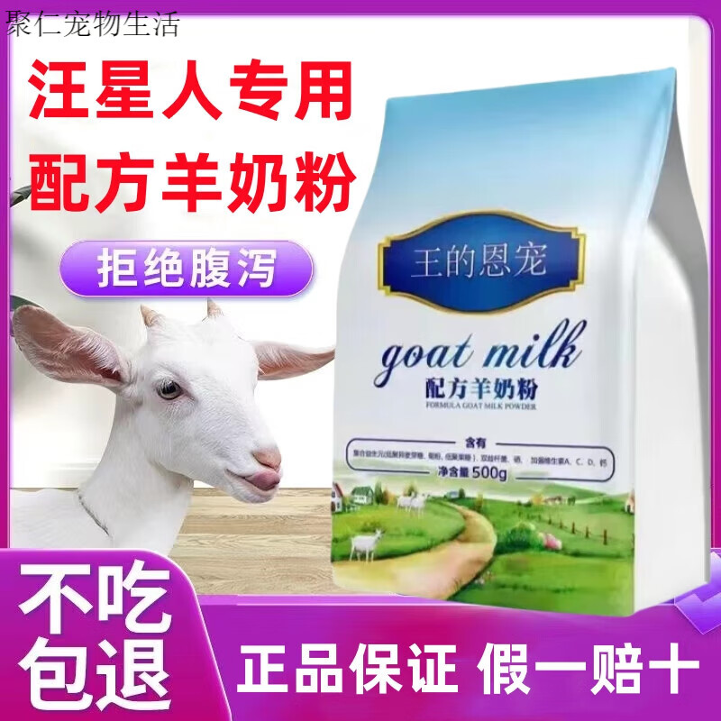 羊奶粉狗狗幼犬成犬适用于全期专用宠物羊奶粉补钙怀孕哺乳营养品 幼犬专用【高钙促进骨骼生长】 500g