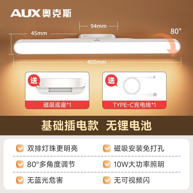奧克斯奧克斯臺燈護眼學(xué)習(xí)專用學(xué)生宿舍床頭磁吸書桌閱讀充電led酷斃燈 插電款-10w僅插電可用