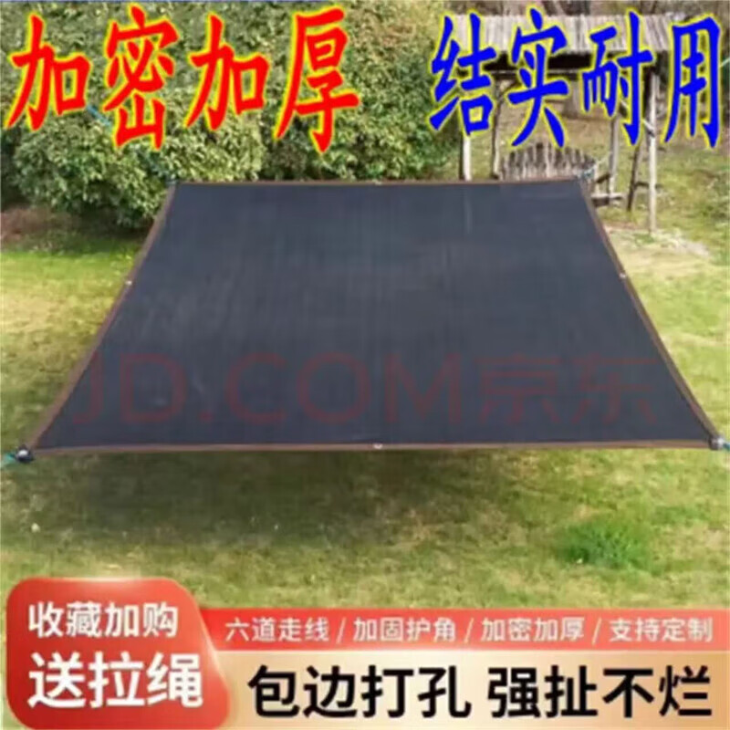 骏天遮阳网黑色加厚加密网阳台遮阴网车棚庭院植物隔热遮光网太阳网 6米宽10米长加密加厚168针送拉绳