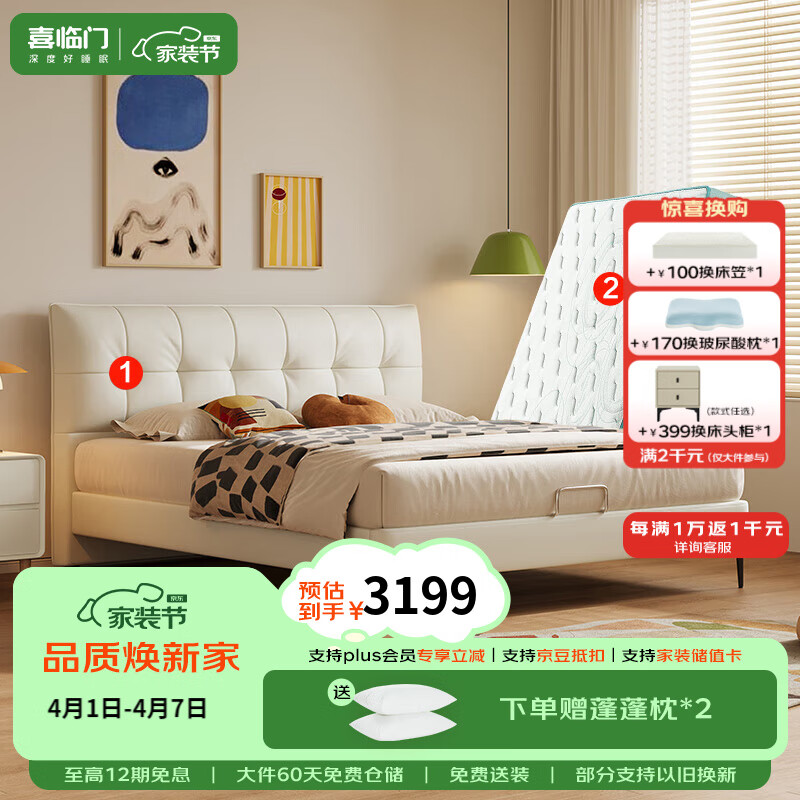 ϲ����˫�˽���ͷ��ţƤ��Ƥ�մ��Ҿ��������ִ���Լ�߽�2025�¿���ѡ [����]�״�����ǰ�+���껤��3.0���� 1.5*2��