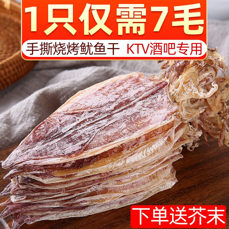 魷魚干貨燒烤專用淡干手撕芥末魷魚須大小尤魚干手撕北海芥末魷魚 A3燒烤魷魚干500克20-28只裝燒