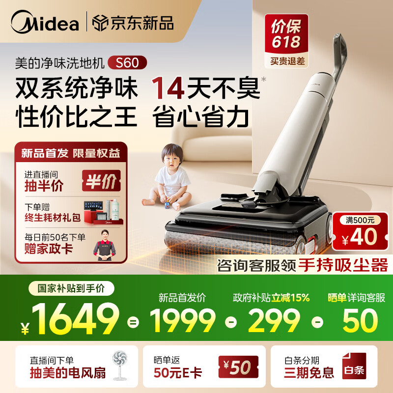 ���ģ�Midea����ζϴ�ػ�S60��˫ϵͳ��ζ 22Kpa������������ϴһ��ȫ�Զ�������ƽ���ϵػ������Ҳ�����