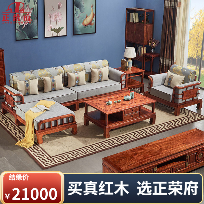口碑评测【正荣府红木家具沙发】真实使用感受曝光，质量怎么样？