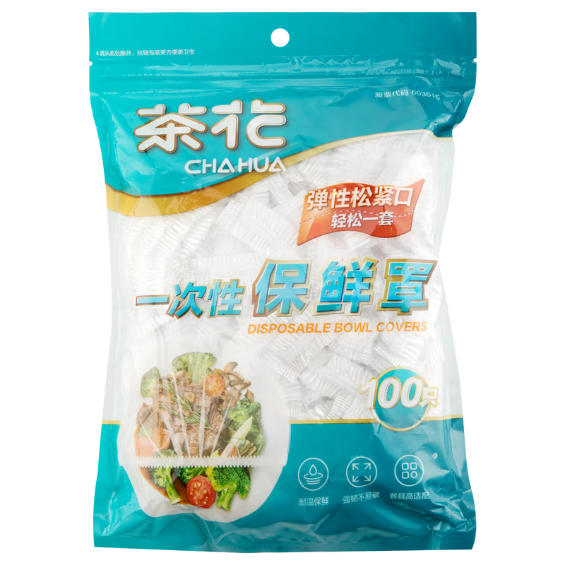 茶花(CHAHUA)一次性保鮮膜罩套免撕家用剩菜松緊保鮮袋食品級專用pe套菜袋 本色 200只