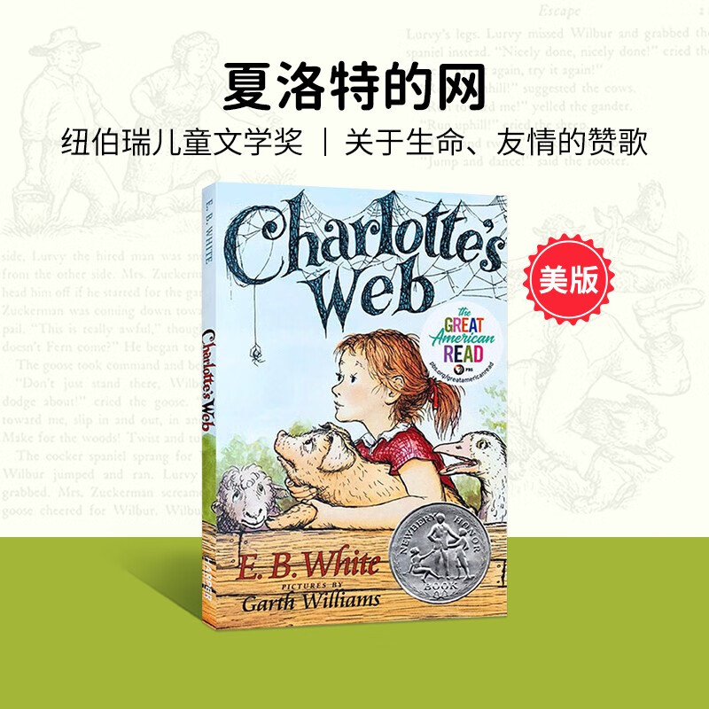 夏洛的网（美版） Charlotte's Web 进口原版 E.B.怀特  纽伯瑞儿童文学奖 蓝思阅读指数680L