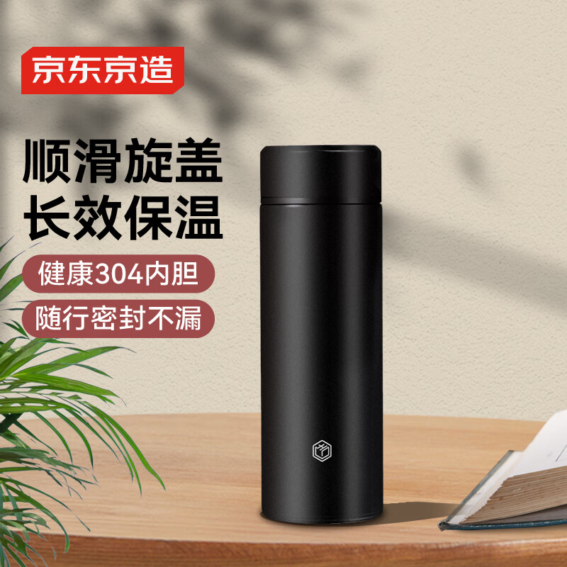 京东京造保温杯 便携保温保冷水杯男女学生304不锈钢杯400ml