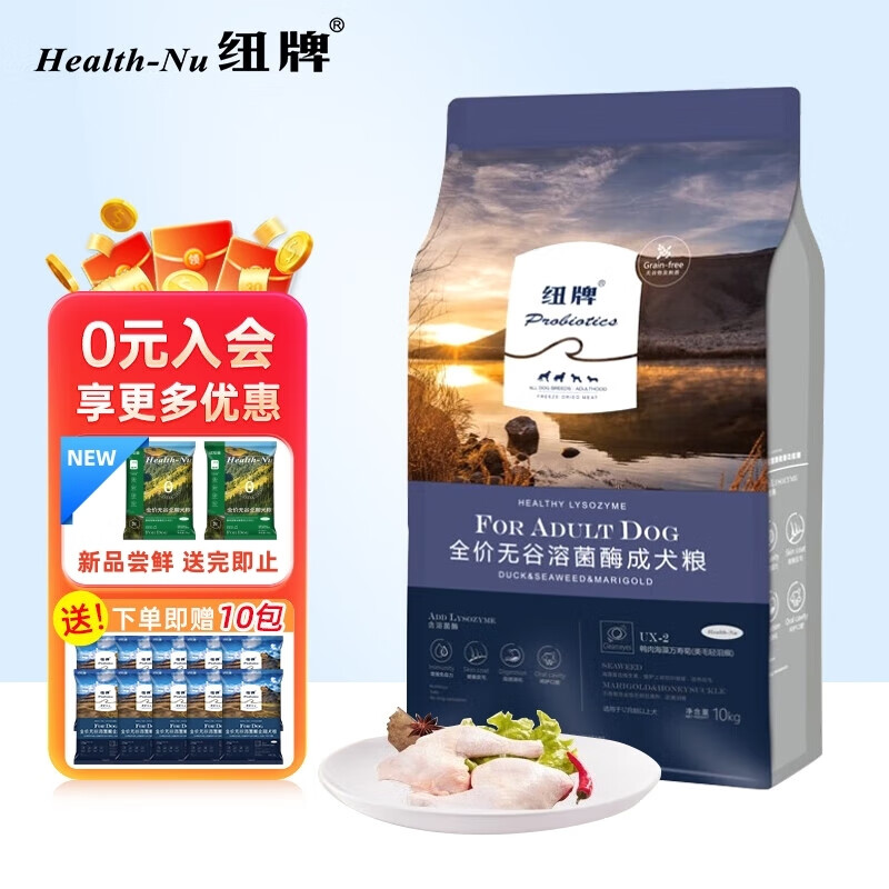 纽牌狗粮 UX2无谷全价成犬粮 低敏配方鸭肉泰迪萨摩耶成犬通 UX-2无谷成犬粮10kg