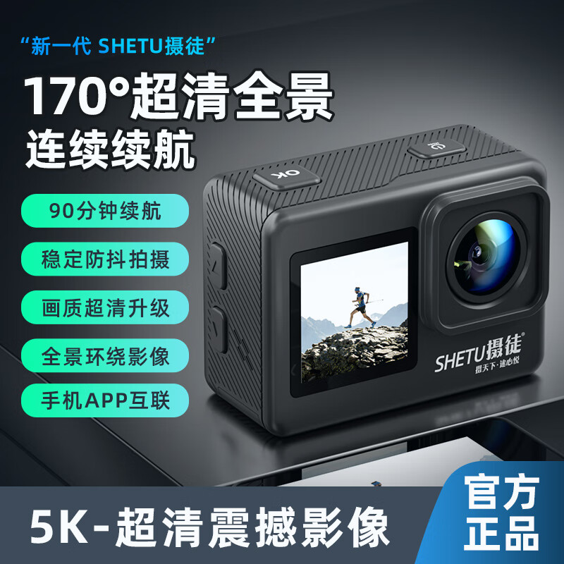 摄徒高清5k运动相机潜水防水下运动摄像机骑行旅游vlog摩托车电动车头盔户外拍摄骑行公路行车记录仪 X10【2300W像素+1050毫安】 简配【数据线】 128G