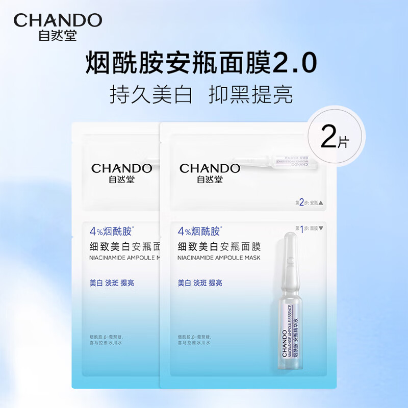 ��Ȼ�ð�ƿ��Ĥ ��������ˮ��ʪ���׵���ϸ���滺������Ĥ��װ�������� ��������Ĥ 2Ƭ