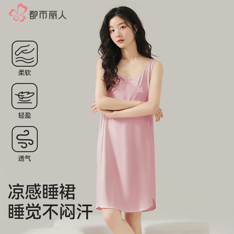 都市丽人睡裙家居服高级感女士新款舒适宽松家居服可外穿 樱花粉 M 【80-100斤】