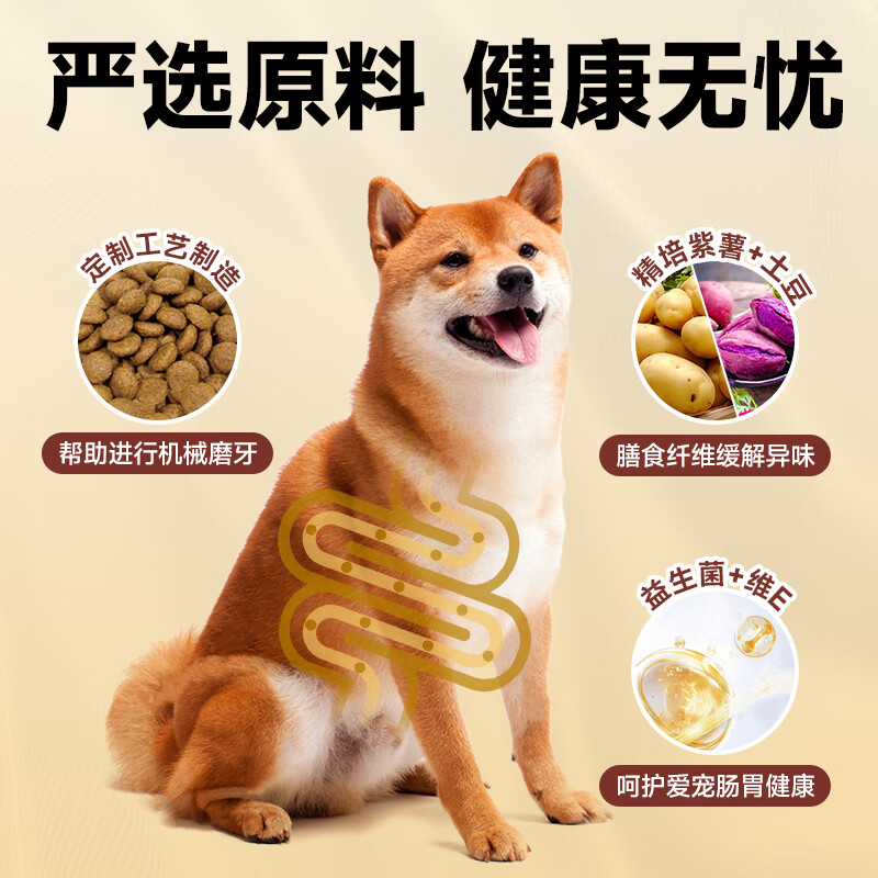 畅享优品粗粮3代牛肉紫薯成犬狗粮大包装10kg20斤营养易吸收通用成犬粮