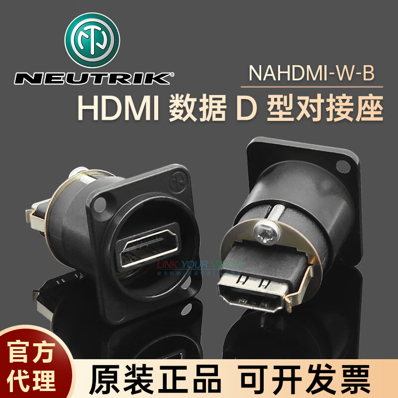 纽崔克NEUTRIK进口NAHDMI-W-B高清线视频HDMI面板D型插座1.4版本底座双通镀黑
