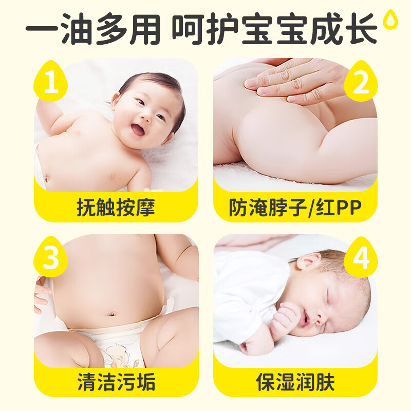 袋鼠杰克婴儿抚触油100ml 宝宝润肤新生儿身体按摩精油奶香保湿精华 婴儿橄榄抚触油+沐浴露20ml(小样)