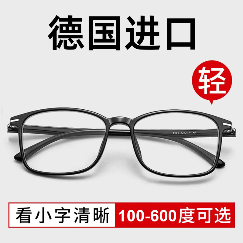 GOGOSOON德国进口镜片老花镜男女高清超轻时尚防蓝光老光老人树脂老花眼镜