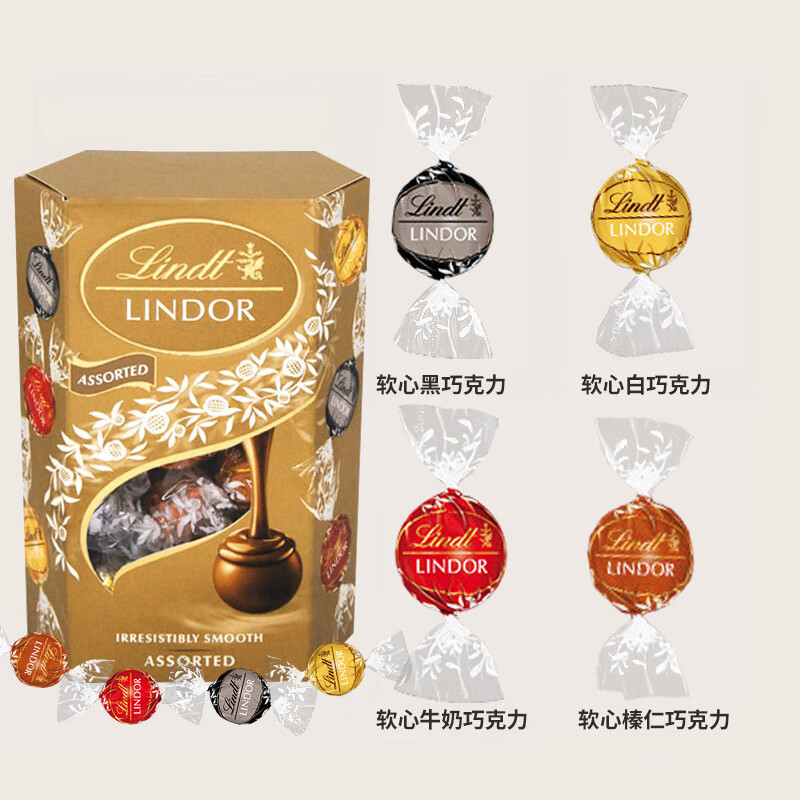 瑞士莲（lindt）进口精选软心巧克力混合口味200g王安宇代言休闲零食38女神节礼物