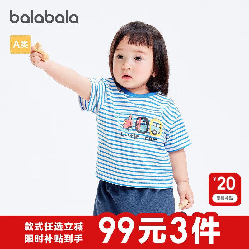 巴拉巴拉嬰兒t恤寶寶打底衫女童上衣男短袖夏季全棉可愛 白藍(lán)色調(diào)00418-208224117233 100