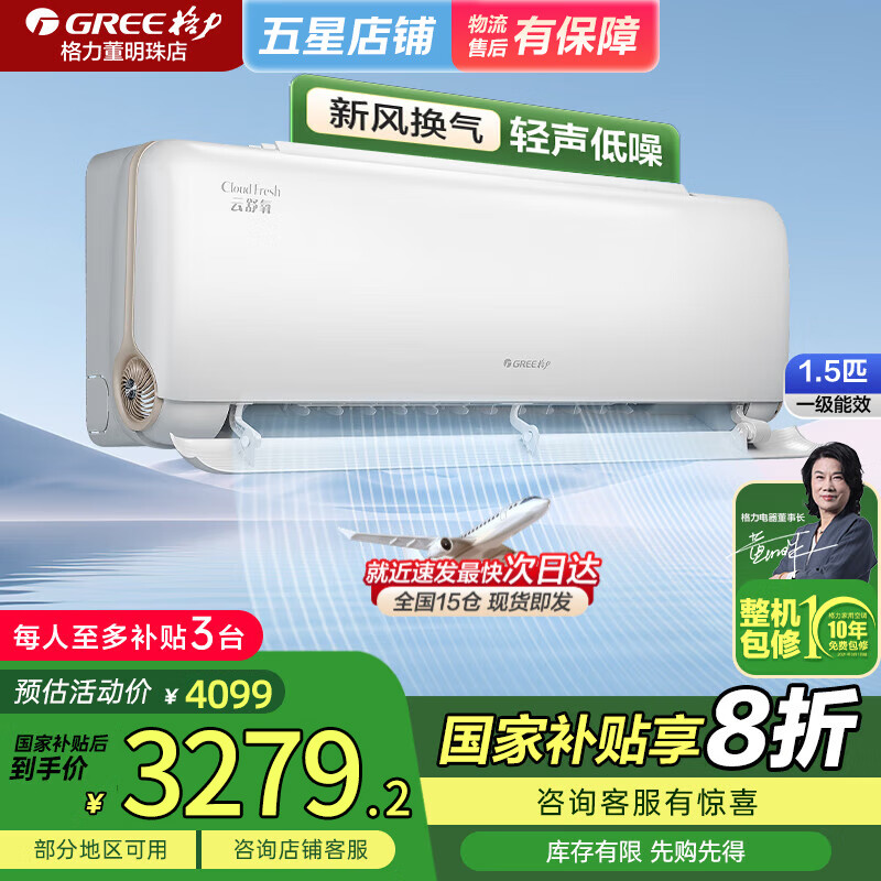 GREE/���� �յ� 1.5ƥ ������ KFR-35GW/NhHf1BAj