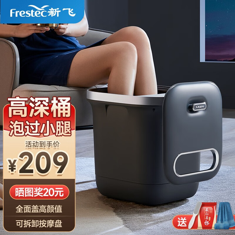 新飞（frestec） 泡脚桶杀菌消毒足浴盆全自动按摩足浴桶恒温加热高深桶洗脚盆足疗电动洗脚桶 经典款（30cm高深桶+可拆卸按摩盘）