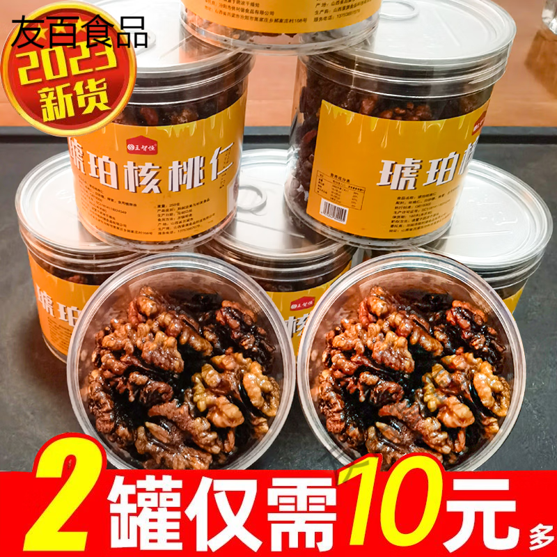可欽【2268人好評】新貨琥珀核桃仁新鮮桃仁罐裝1000g批發(fā)紙皮核桃仁 150g 精選】琥珀核仁2罐共500g